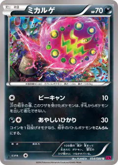 Spiritomb 054/088, Phantom Gate Japanese card