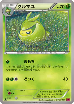 Swadloon 006/088, Phantom Gate Japanese card