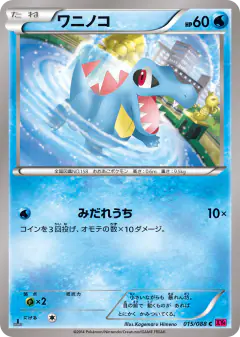 Totodile 015/088, Phantom Gate Japanese card