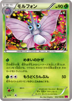 Venomoth 002/088, Phantom Gate Japanese card