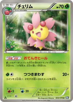 Cherrim 005/070, Plasma Gale Japanese card