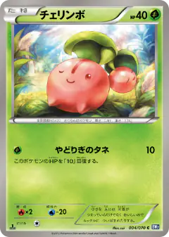 Cherubi 004/070, Plasma Gale Japanese card
