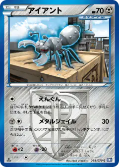 Durant 048/070, Plasma Gale Japanese card