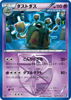 Garbodor 037/070, Plasma Gale Japanese card