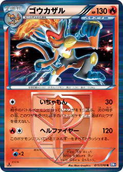 Infernape 011/070, Plasma Gale Japanese card