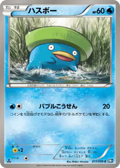 Lotad 017/070, Plasma Gale Japanese card