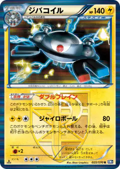 Magnezone 025/070, Plasma Gale Japanese card