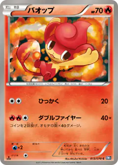 Pansear 013/070, Plasma Gale Japanese card