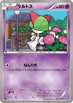 Ralts 032/070, Plasma Gale Japanese card