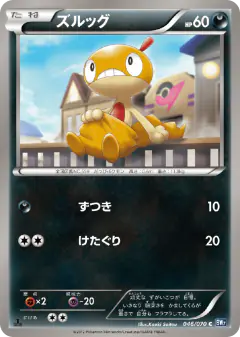 Scraggy 046/070, Plasma Gale Japanese card