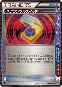 Scramble Switch 068/070, Plasma Gale Japanese card