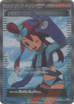 Skyla 076/070, Plasma Gale Japanese card