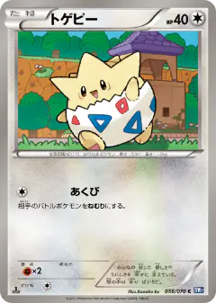 Togepi 056/070, Plasma Gale Japanese card