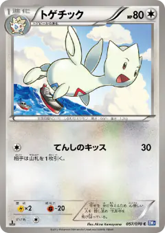 Togetic 057/070, Plasma Gale Japanese card