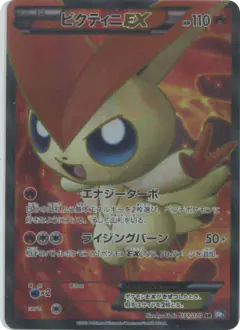 Victini-EX 071/070, Plasma Gale Japanese card