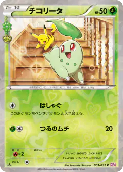 Chikorita 001/032, PokéKyun Collection Japanese card