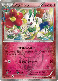 Floette 022/032, PokéKyun Collection Japanese card