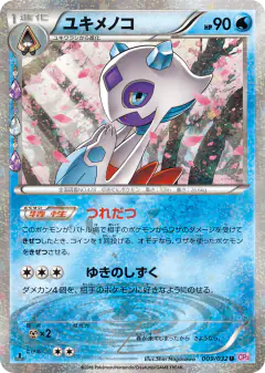 Froslass 009/032, PokéKyun Collection Japanese card