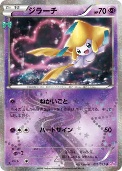 Jirachi 015/032, PokéKyun Collection Japanese card