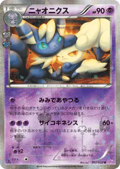 Meowstic 017/032, PokéKyun Collection Japanese card