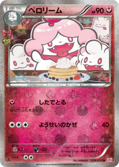 Slurpuff 024/032, PokéKyun Collection Japanese card
