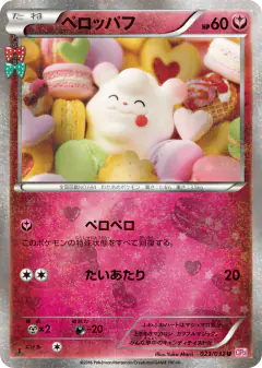 Swirlix 023/032, PokéKyun Collection Japanese card