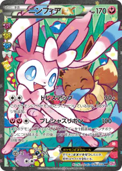 Sylveon-EX 026/032, PokéKyun Collection Japanese card