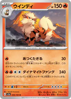 Arcanine 059/165, Pokémon Card 151 Japanese card