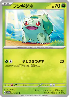 Bulbasaur 001/165, Pokémon Card 151 Japanese card