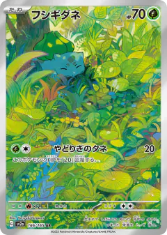 Bulbasaur 166/165, Pokémon Card 151 Japanese card