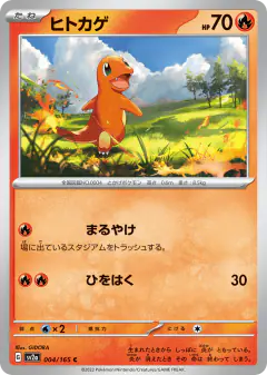 Charmander 004/165, Pokémon Card 151 Japanese card