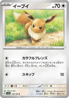 Eevee 133/165, Pokémon Card 151 Japanese card