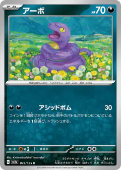 Ekans 023/165, Pokémon Card 151 Japanese card