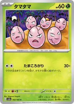 Exeggcute 102/165, Pokémon Card 151 Japanese card