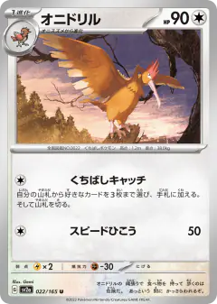Fearow 022/165, Pokémon Card 151 Japanese card