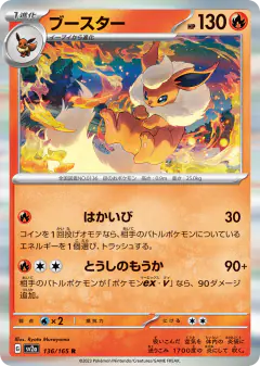 Flareon 136/165, Pokémon Card 151 Japanese card