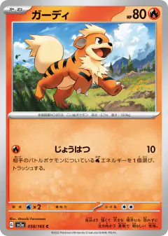 Growlithe 058/165, Pokémon Card 151 Japanese card