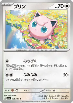Jigglypuff 039/165, Pokémon Card 151 Japanese card