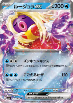 Jynx ex 124/165, Pokémon Card 151 Japanese card
