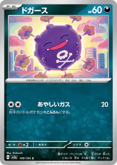 Koffing 109/165, Pokémon Card 151 Japanese card