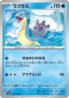 Lapras 131/165, Pokémon Card 151 Japanese card