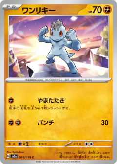 Machop 066/165, Pokémon Card 151 Japanese card