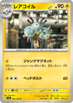 Magneton 082/165, Pokémon Card 151 Japanese card