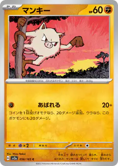 Mankey 056/165, Pokémon Card 151 Japanese card