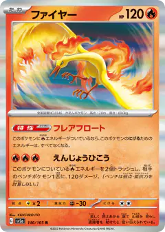 Moltres 146/165, Pokémon Card 151 Japanese card