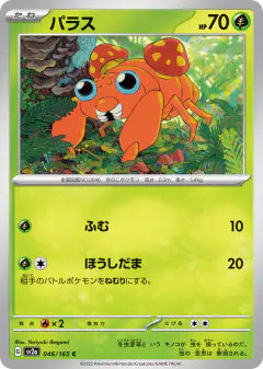 Paras 046/165, Pokémon Card 151 Japanese card