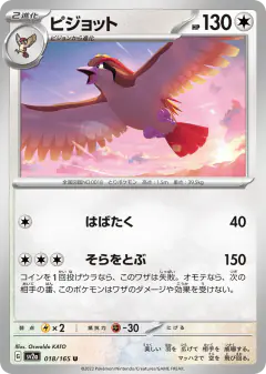 Pidgeot 018/165, Pokémon Card 151 Japanese card