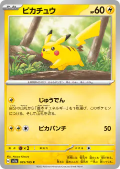 Pikachu 025/165, Pokémon Card 151 Japanese card