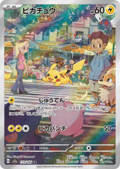 Pikachu 173/165, Pokémon Card 151 Japanese card