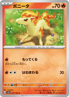 Ponyta 077/165, Pokémon Card 151 Japanese card